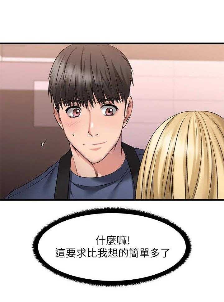 《恋人未满》漫画最新章节第13话 13_淋湿了免费下拉式在线观看章节第【5】张图片