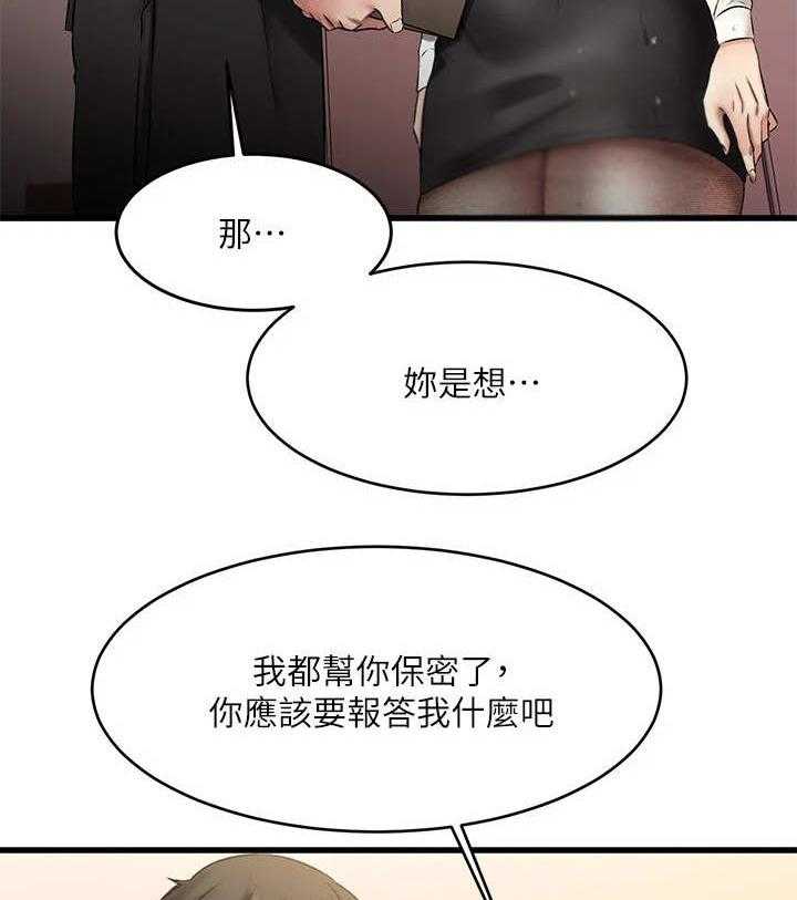 《恋人未满》漫画最新章节第13话 13_淋湿了免费下拉式在线观看章节第【10】张图片