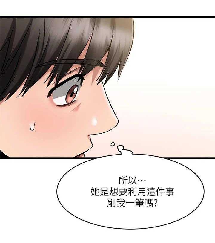 《恋人未满》漫画最新章节第13话 13_淋湿了免费下拉式在线观看章节第【8】张图片