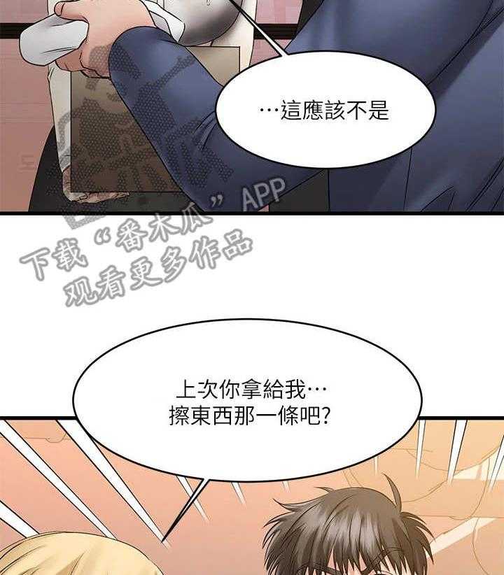 《恋人未满》漫画最新章节第13话 13_淋湿了免费下拉式在线观看章节第【28】张图片