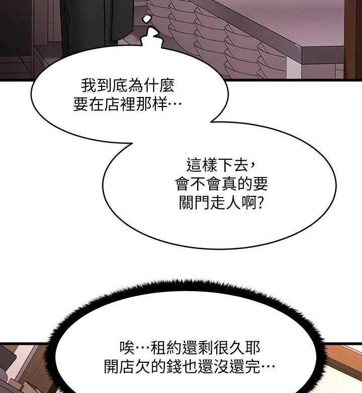 《恋人未满》漫画最新章节第12话 12_大笑免费下拉式在线观看章节第【5】张图片