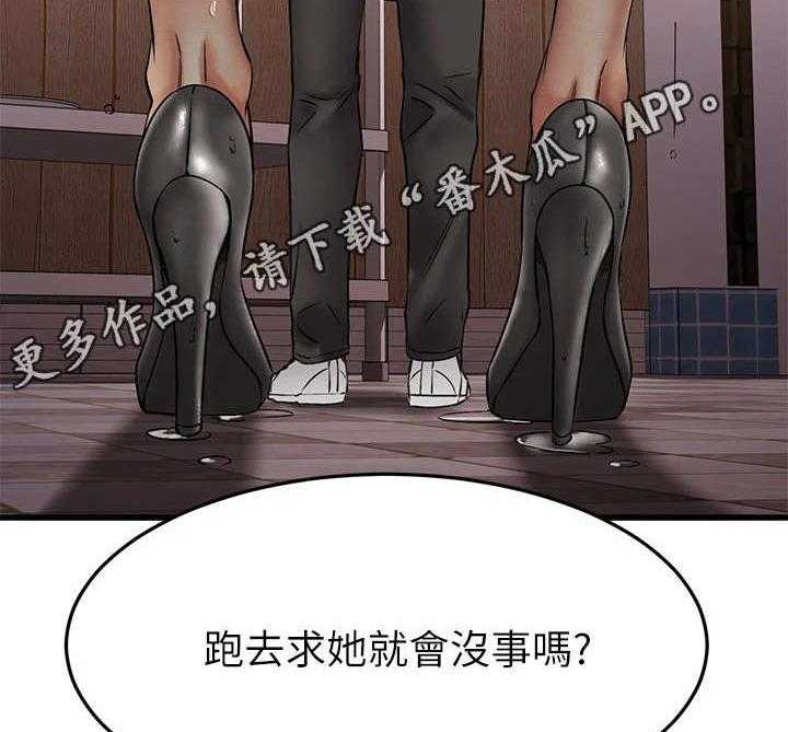 《恋人未满》漫画最新章节第12话 12_大笑免费下拉式在线观看章节第【2】张图片