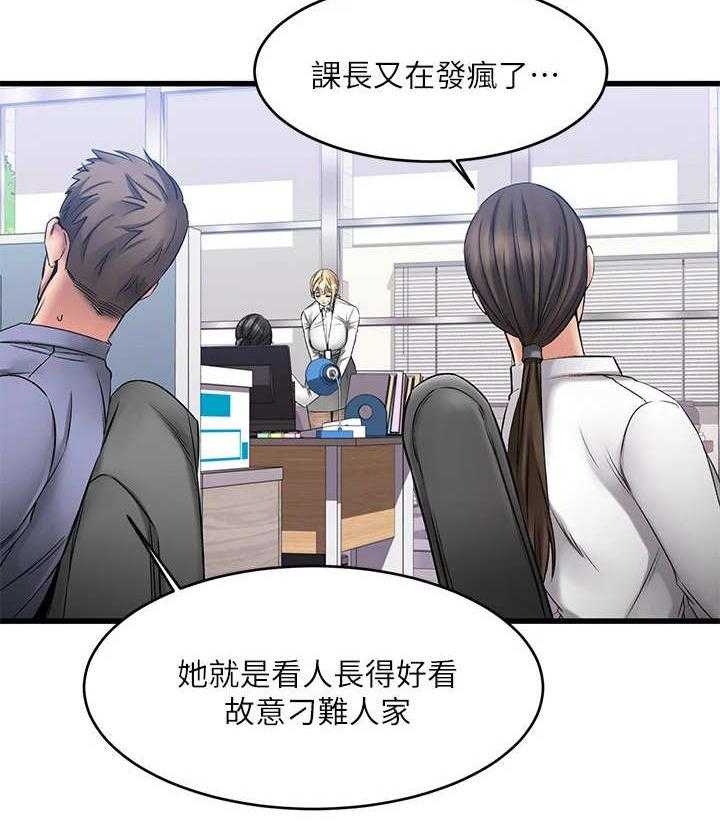 《恋人未满》漫画最新章节第12话 12_大笑免费下拉式在线观看章节第【32】张图片