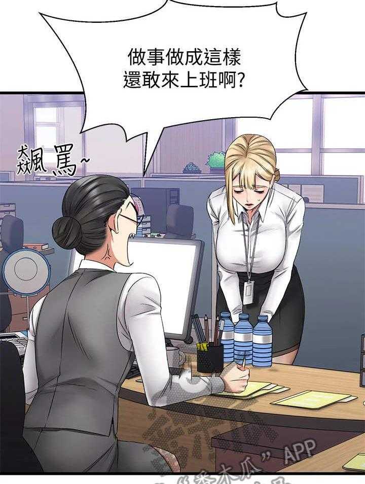 《恋人未满》漫画最新章节第12话 12_大笑免费下拉式在线观看章节第【30】张图片