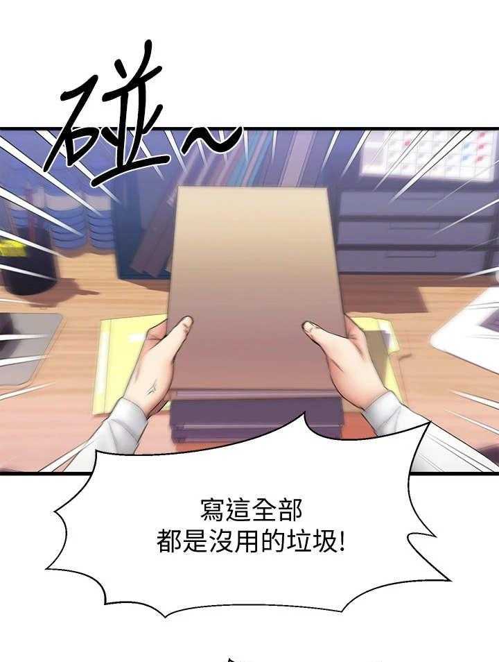 《恋人未满》漫画最新章节第12话 12_大笑免费下拉式在线观看章节第【31】张图片