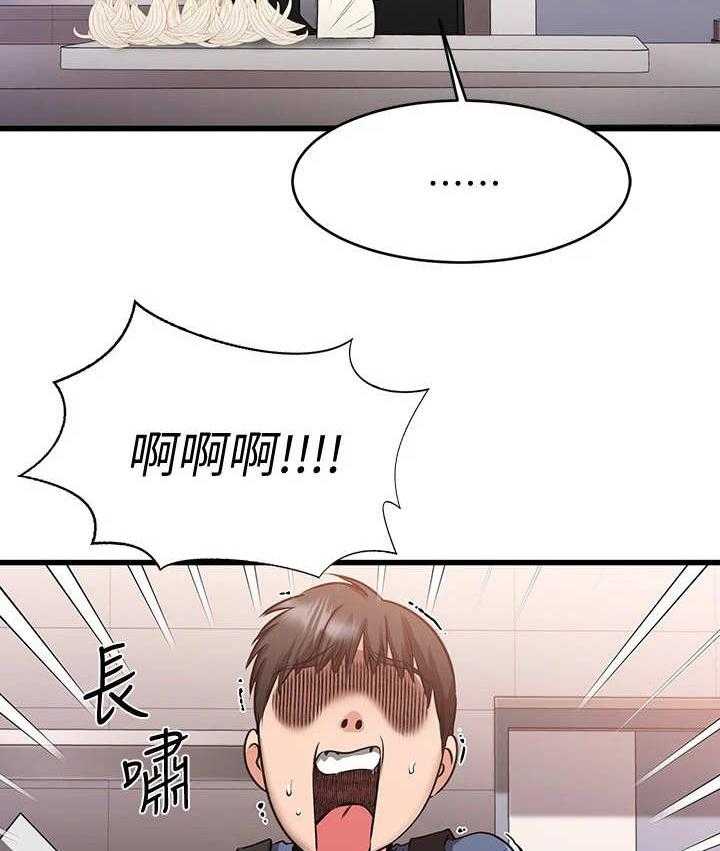 《恋人未满》漫画最新章节第12话 12_大笑免费下拉式在线观看章节第【9】张图片