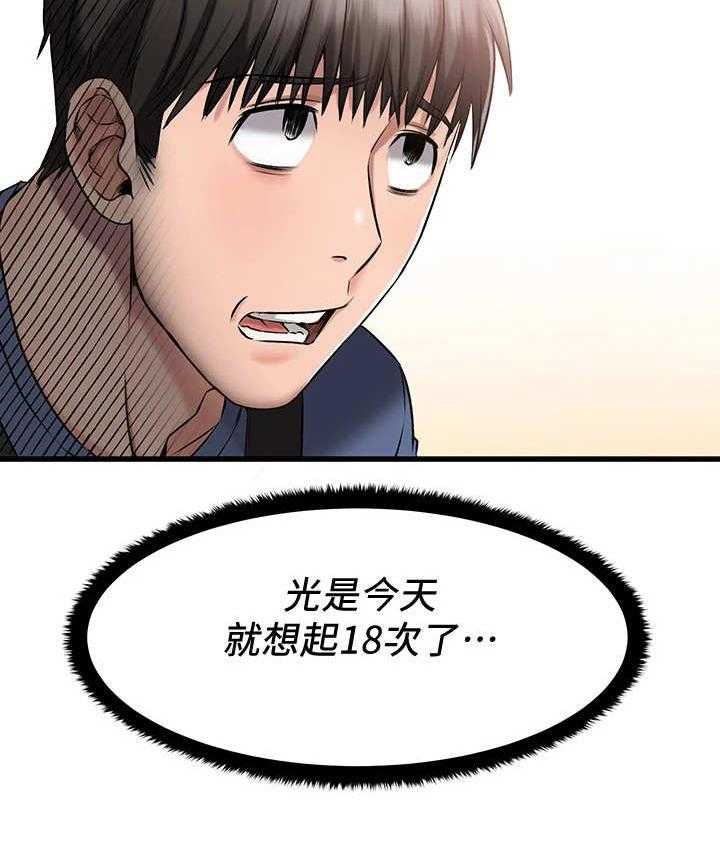 《恋人未满》漫画最新章节第12话 12_大笑免费下拉式在线观看章节第【7】张图片