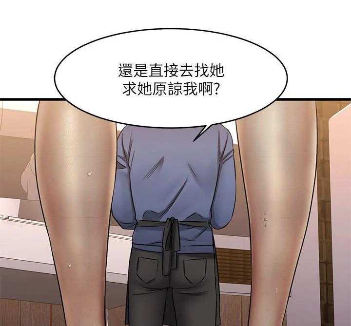 《恋人未满》漫画最新章节第12话 12_大笑免费下拉式在线观看章节第【3】张图片