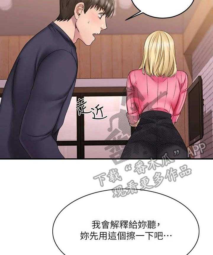 《恋人未满》漫画最新章节第11话 11_六神无主免费下拉式在线观看章节第【29】张图片