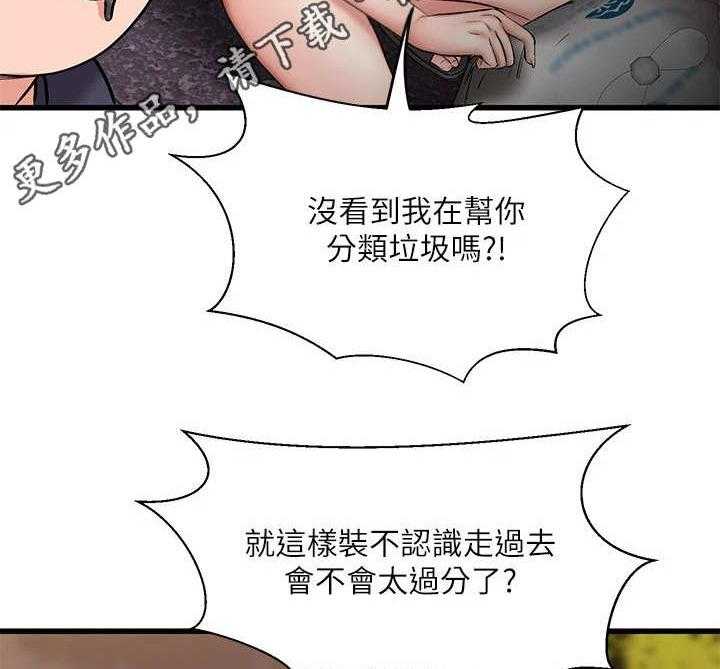 《恋人未满》漫画最新章节第11话 11_六神无主免费下拉式在线观看章节第【2】张图片