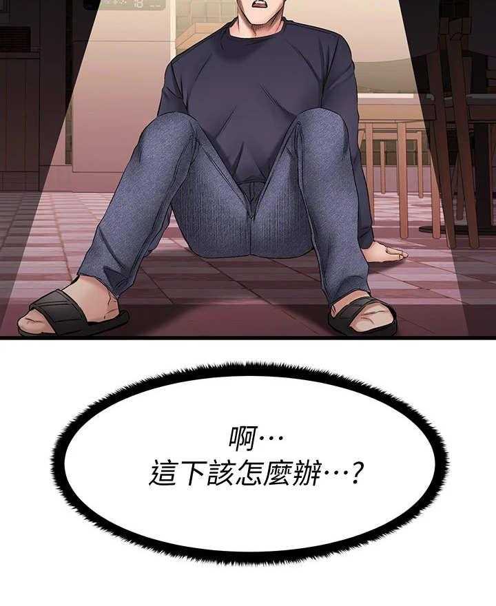 《恋人未满》漫画最新章节第11话 11_六神无主免费下拉式在线观看章节第【17】张图片