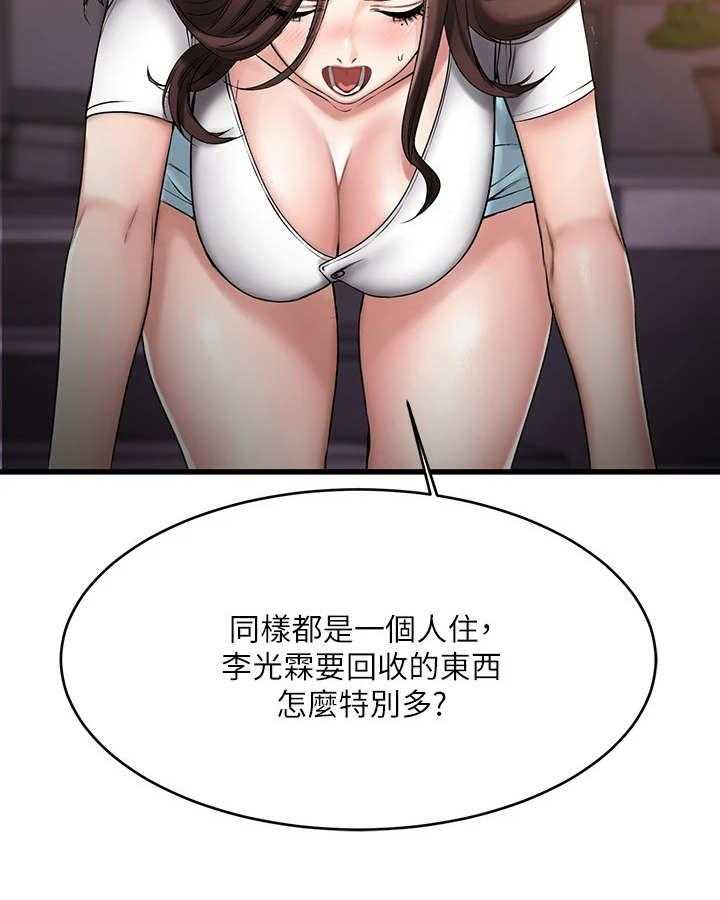 《恋人未满》漫画最新章节第11话 11_六神无主免费下拉式在线观看章节第【10】张图片