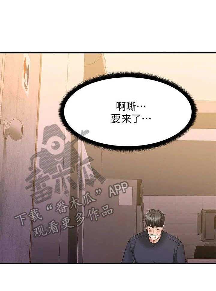 《恋人未满》漫画最新章节第10话 10_惊吓免费下拉式在线观看章节第【26】张图片