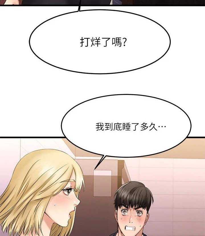 《恋人未满》漫画最新章节第10话 10_惊吓免费下拉式在线观看章节第【21】张图片