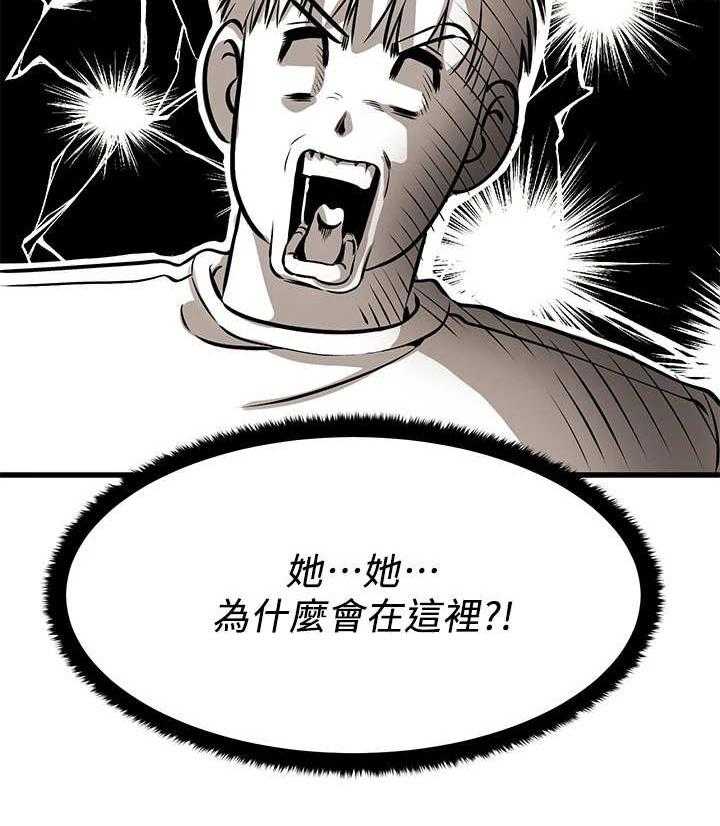 《恋人未满》漫画最新章节第10话 10_惊吓免费下拉式在线观看章节第【19】张图片