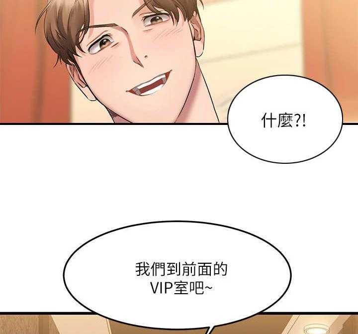 《恋人未满》漫画最新章节第9话 9_烦恼不断免费下拉式在线观看章节第【31】张图片