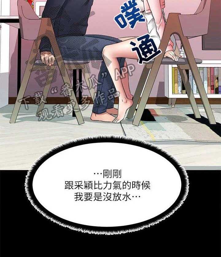 《恋人未满》漫画最新章节第9话 9_烦恼不断免费下拉式在线观看章节第【18】张图片