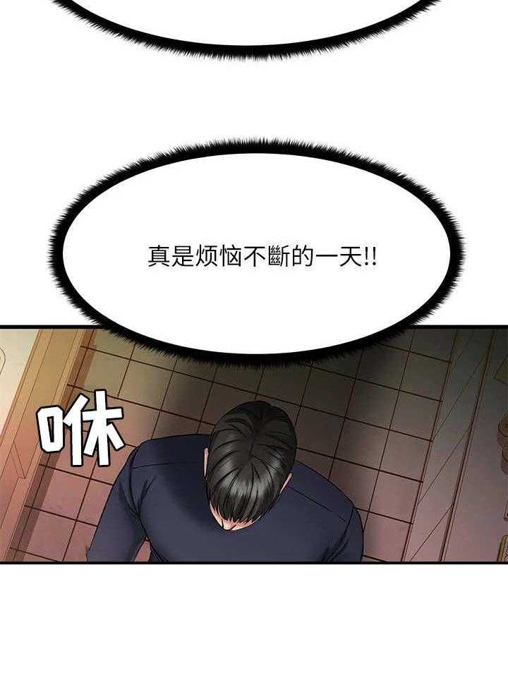 《恋人未满》漫画最新章节第9话 9_烦恼不断免费下拉式在线观看章节第【21】张图片