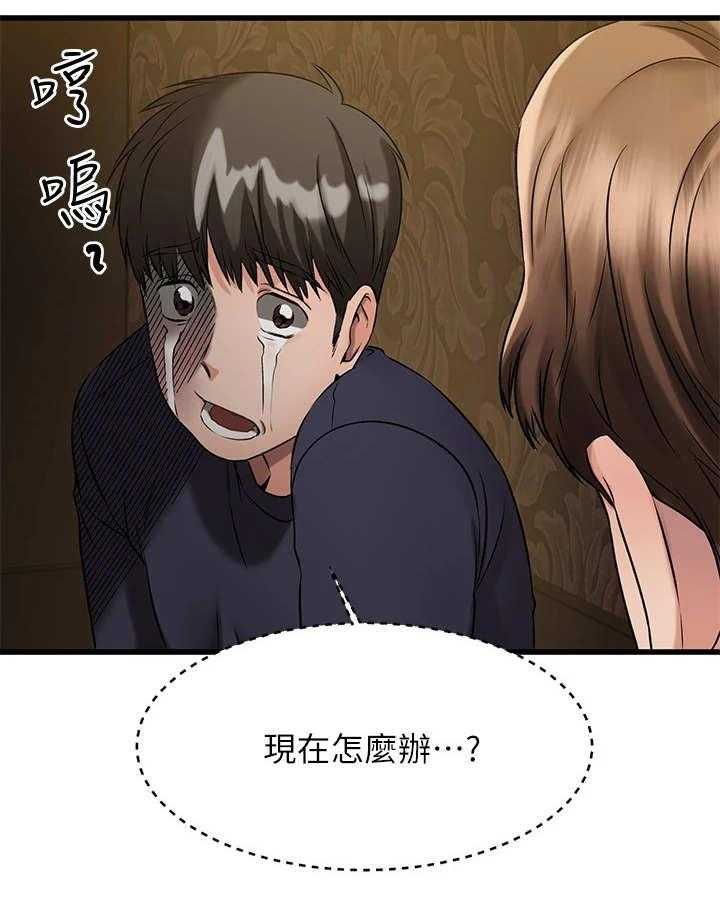 《恋人未满》漫画最新章节第9话 9_烦恼不断免费下拉式在线观看章节第【33】张图片