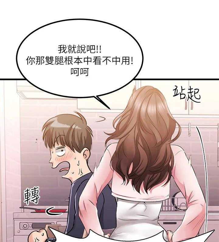 《恋人未满》漫画最新章节第8话 8_特别疗程免费下拉式在线观看章节第【33】张图片