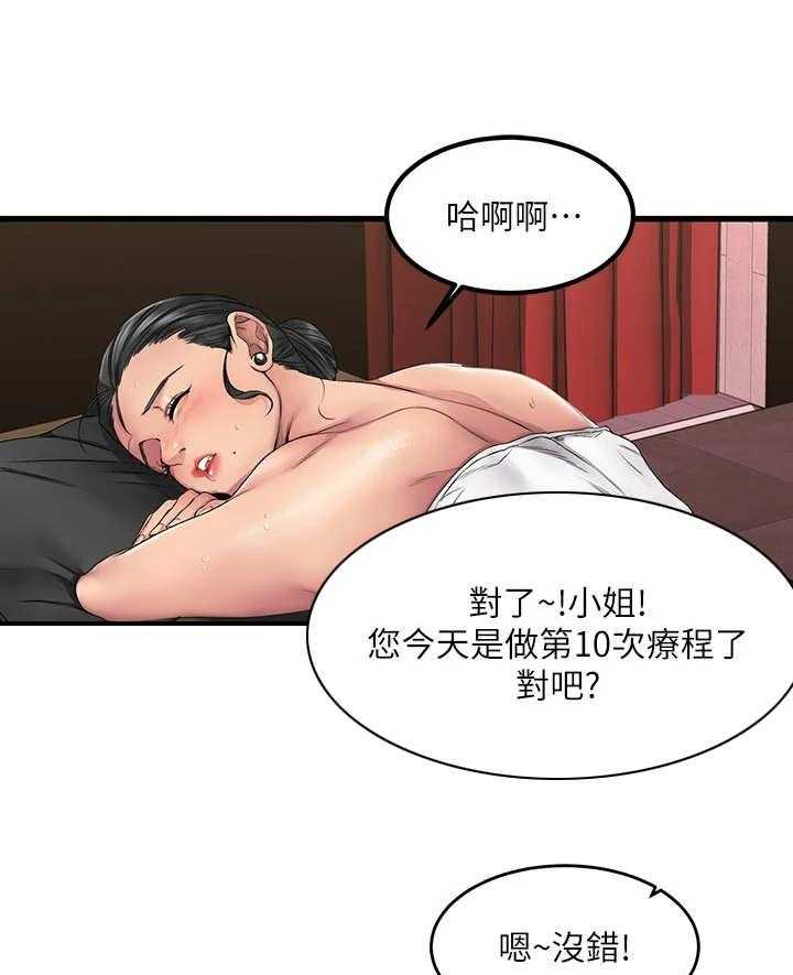 《恋人未满》漫画最新章节第8话 8_特别疗程免费下拉式在线观看章节第【14】张图片