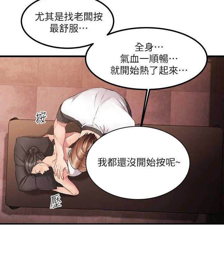 《恋人未满》漫画最新章节第8话 8_特别疗程免费下拉式在线观看章节第【15】张图片