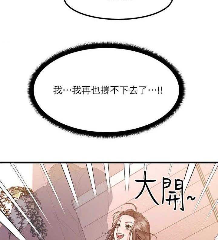 《恋人未满》漫画最新章节第8话 8_特别疗程免费下拉式在线观看章节第【35】张图片