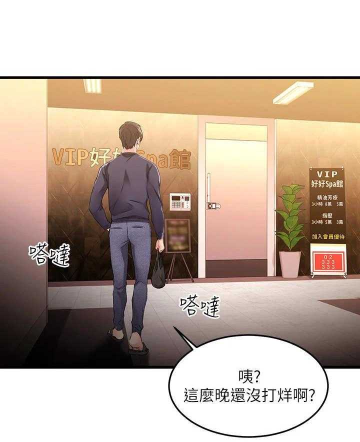 《恋人未满》漫画最新章节第8话 8_特别疗程免费下拉式在线观看章节第【11】张图片