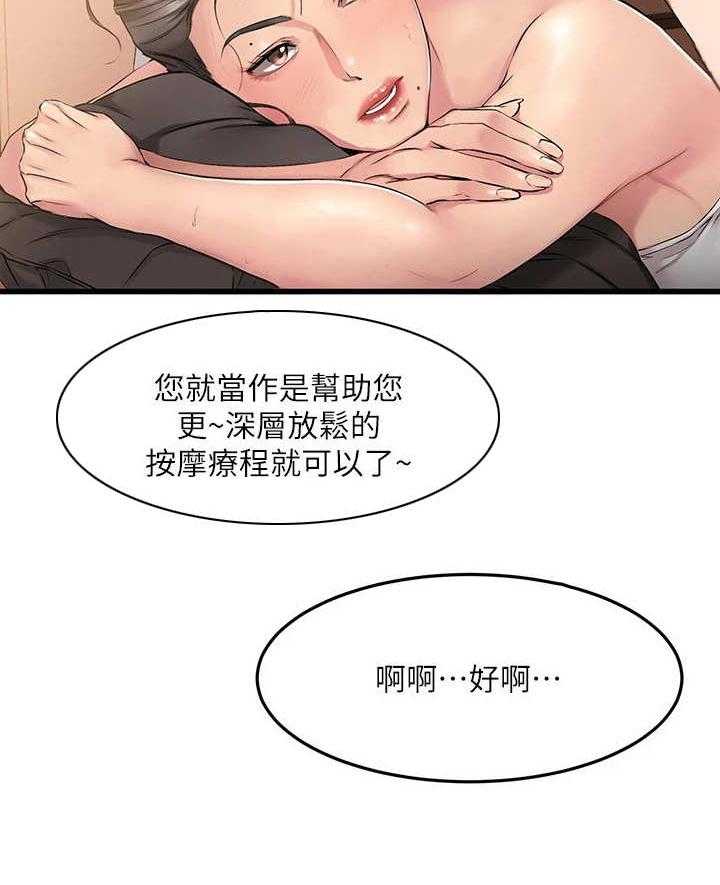 《恋人未满》漫画最新章节第8话 8_特别疗程免费下拉式在线观看章节第【12】张图片