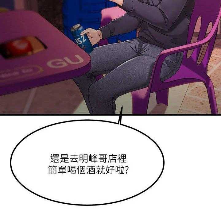 《恋人未满》漫画最新章节第8话 8_特别疗程免费下拉式在线观看章节第【19】张图片