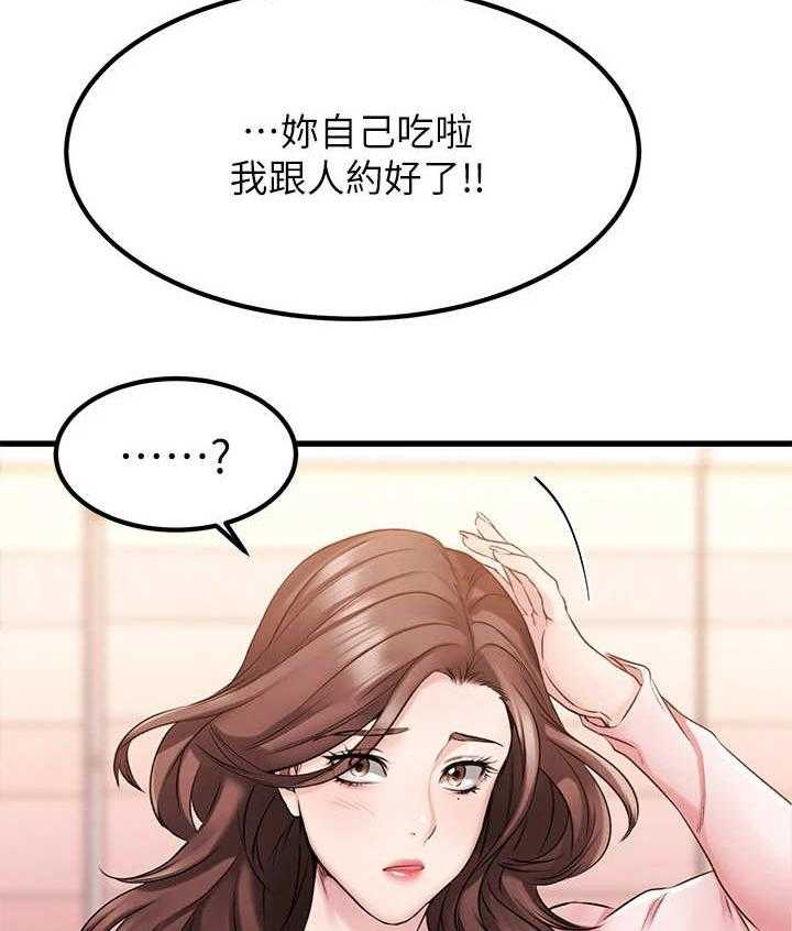 《恋人未满》漫画最新章节第8话 8_特别疗程免费下拉式在线观看章节第【29】张图片