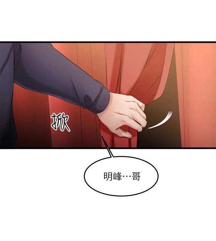 《恋人未满》漫画最新章节第8话 8_特别疗程免费下拉式在线观看章节第【6】张图片