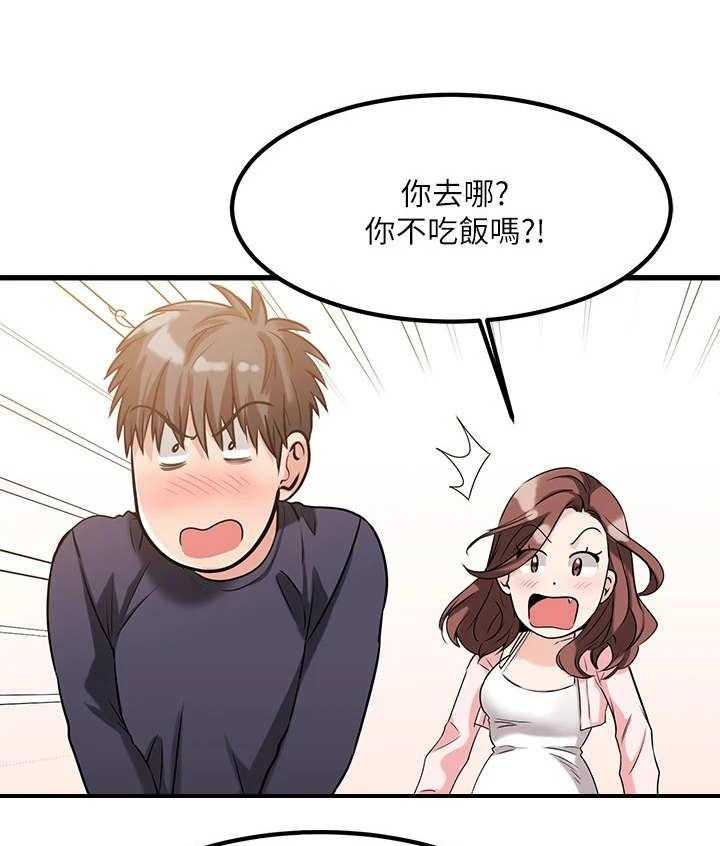 《恋人未满》漫画最新章节第8话 8_特别疗程免费下拉式在线观看章节第【30】张图片