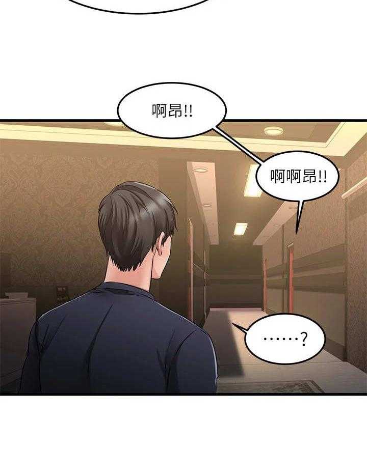 《恋人未满》漫画最新章节第8话 8_特别疗程免费下拉式在线观看章节第【8】张图片