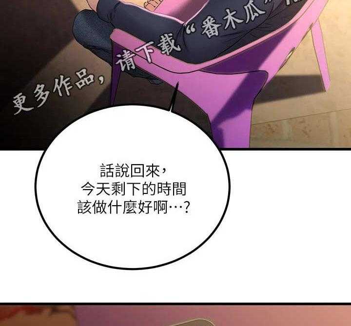 《恋人未满》漫画最新章节第8话 8_特别疗程免费下拉式在线观看章节第【23】张图片