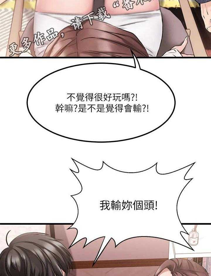 《恋人未满》漫画最新章节第7话 7_比比看免费下拉式在线观看章节第【15】张图片