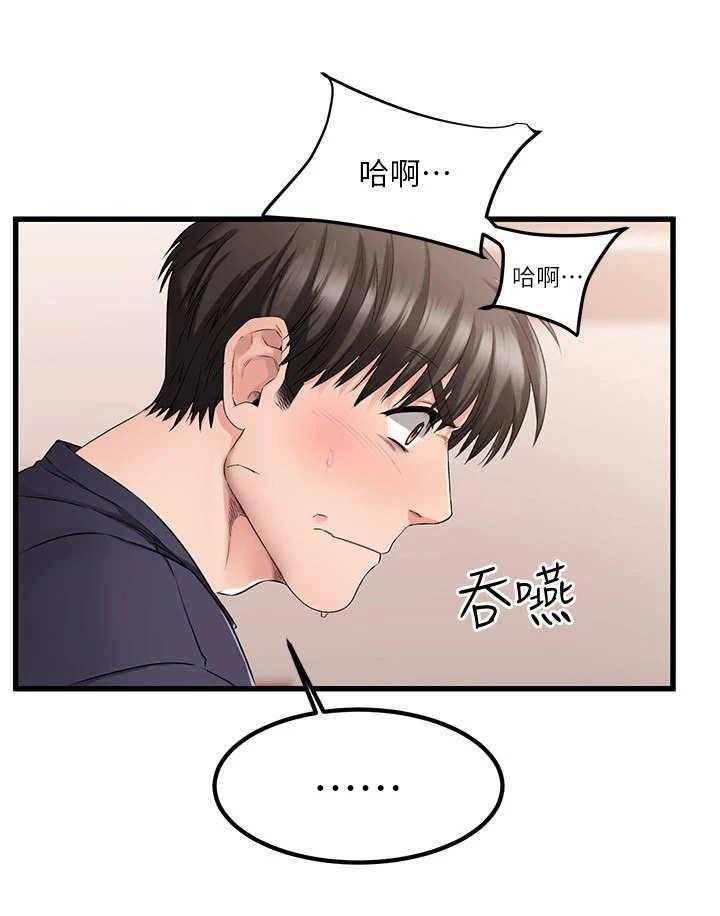 《恋人未满》漫画最新章节第7话 7_比比看免费下拉式在线观看章节第【3】张图片