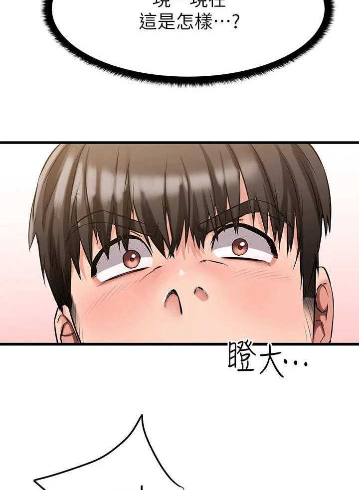 《恋人未满》漫画最新章节第7话 7_比比看免费下拉式在线观看章节第【5】张图片