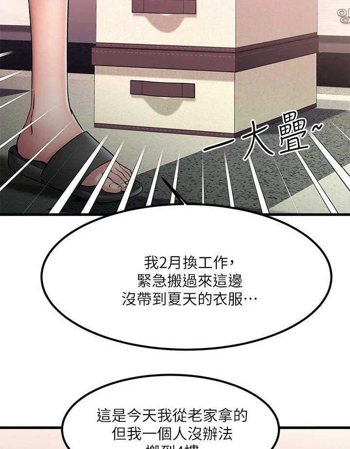 《恋人未满》漫画最新章节第7话 7_比比看免费下拉式在线观看章节第【38】张图片