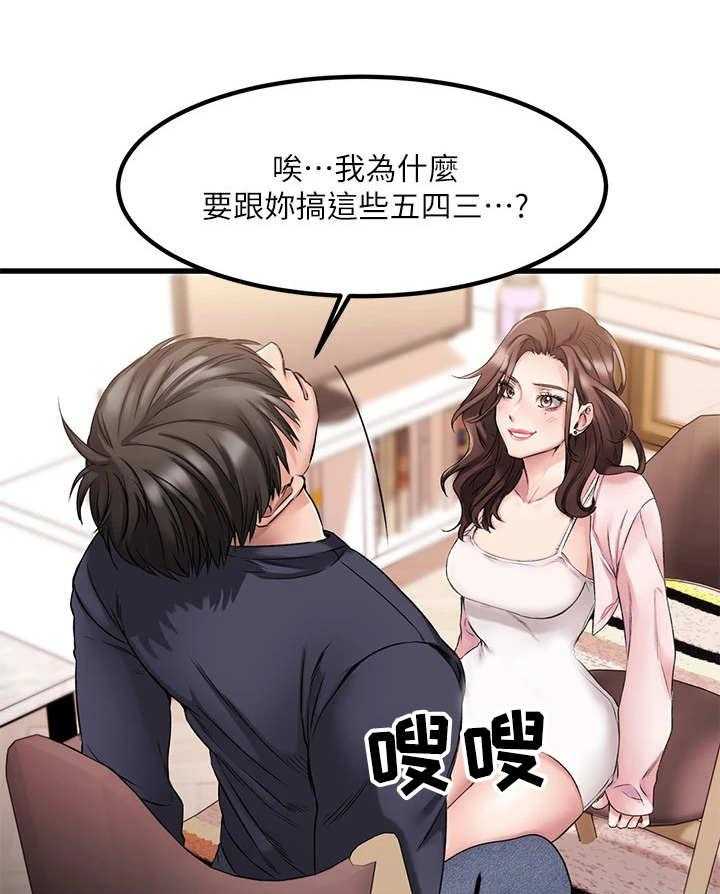 《恋人未满》漫画最新章节第7话 7_比比看免费下拉式在线观看章节第【13】张图片