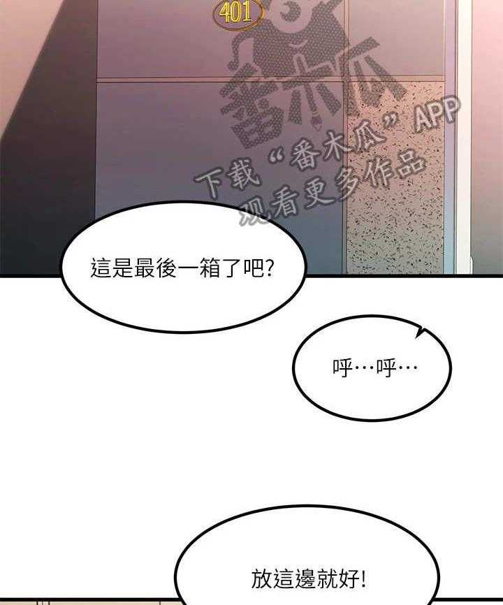 《恋人未满》漫画最新章节第7话 7_比比看免费下拉式在线观看章节第【29】张图片