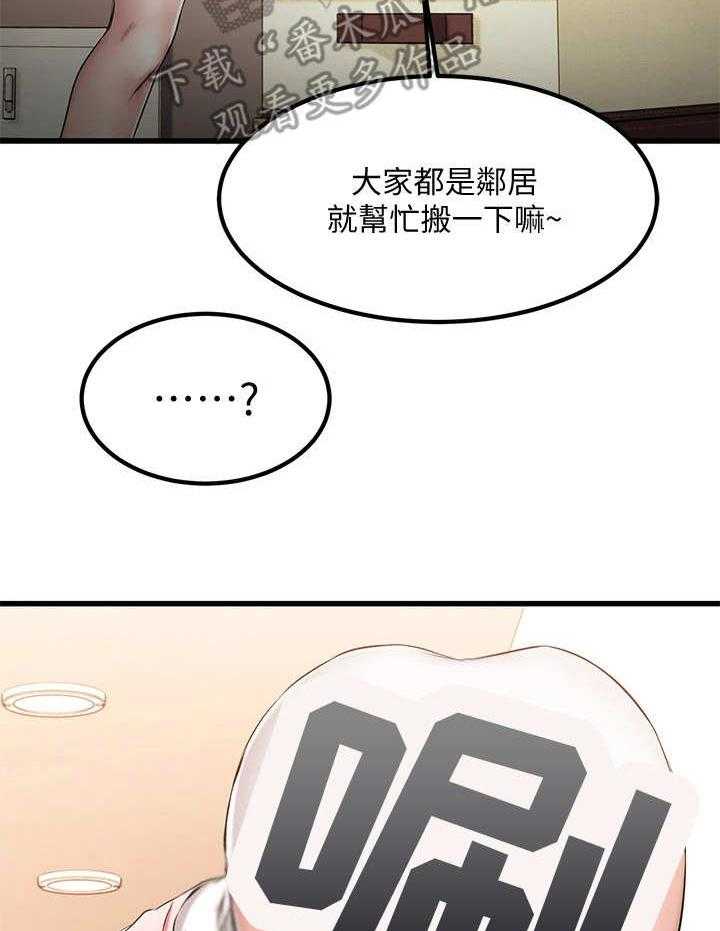 《恋人未满》漫画最新章节第7话 7_比比看免费下拉式在线观看章节第【34】张图片