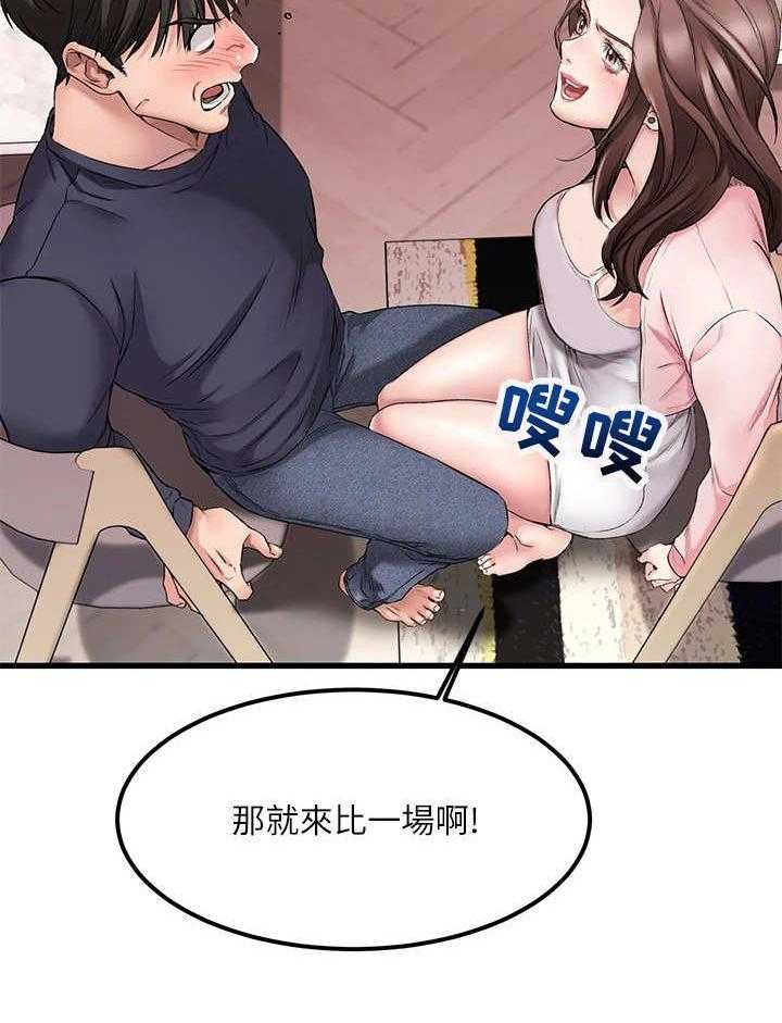 《恋人未满》漫画最新章节第7话 7_比比看免费下拉式在线观看章节第【14】张图片