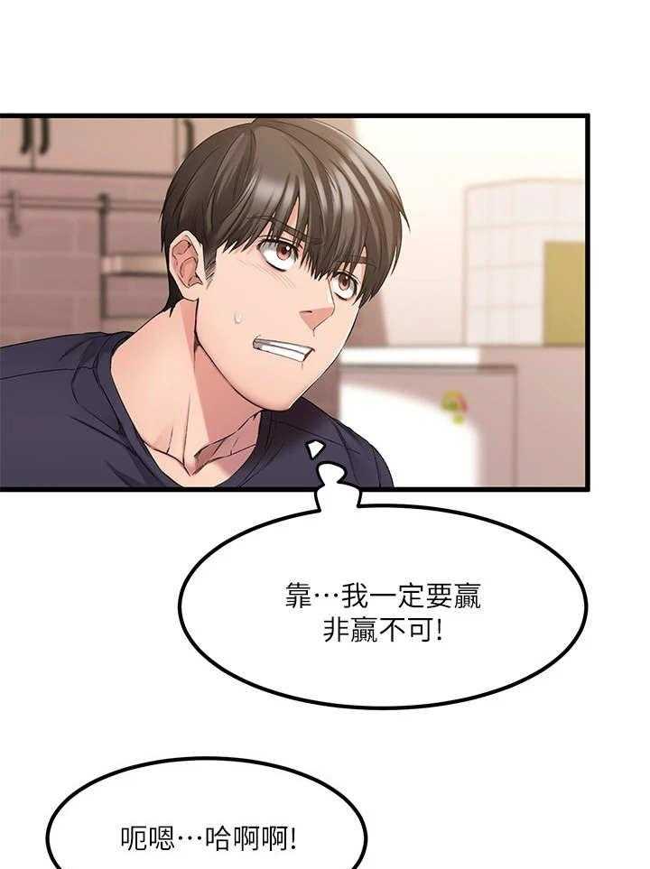 《恋人未满》漫画最新章节第7话 7_比比看免费下拉式在线观看章节第【9】张图片