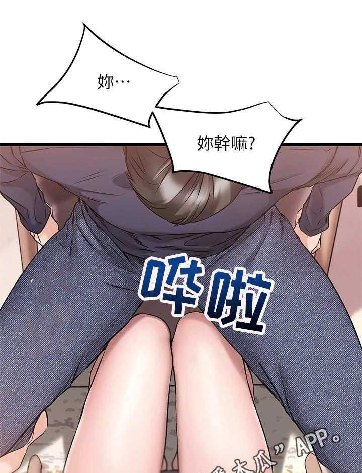 《恋人未满》漫画最新章节第7话 7_比比看免费下拉式在线观看章节第【16】张图片