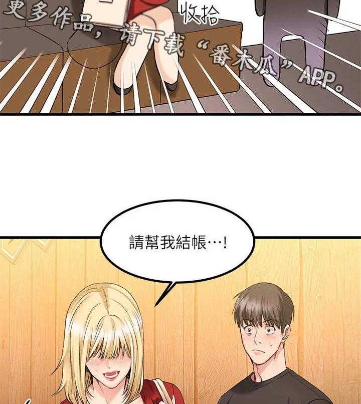 《恋人未满》漫画最新章节第6话 6_捉摸不透免费下拉式在线观看章节第【20】张图片