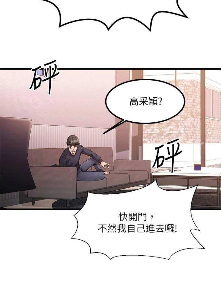 《恋人未满》漫画最新章节第6话 6_捉摸不透免费下拉式在线观看章节第【5】张图片