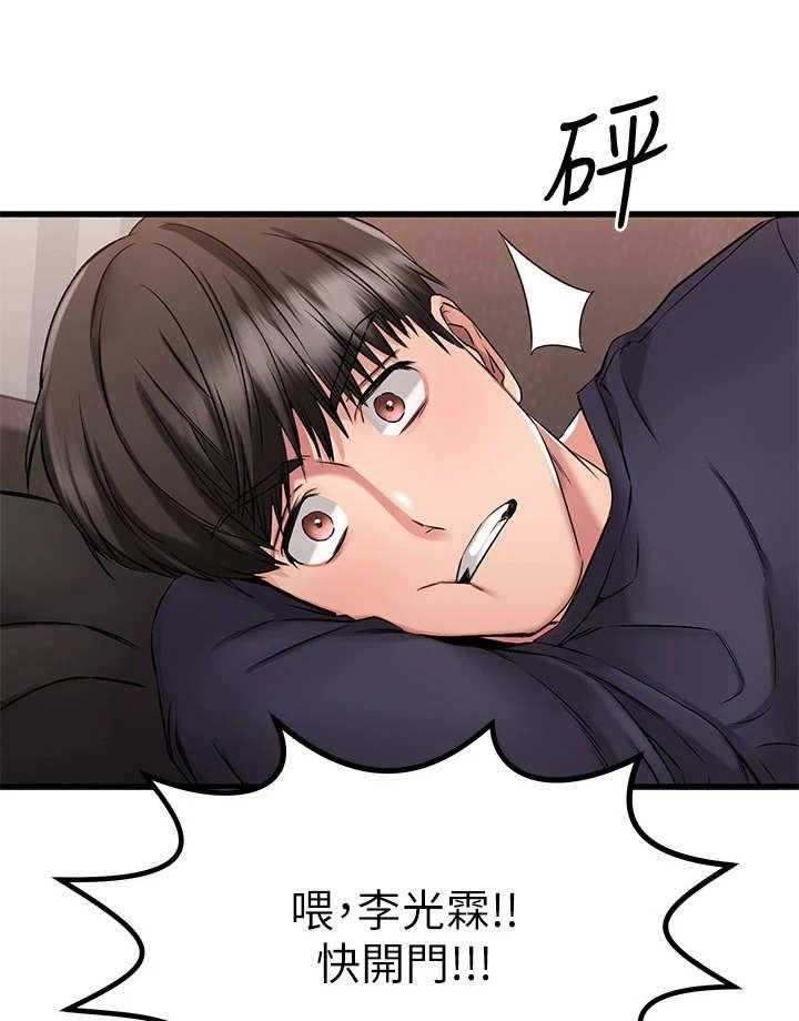 《恋人未满》漫画最新章节第6话 6_捉摸不透免费下拉式在线观看章节第【6】张图片