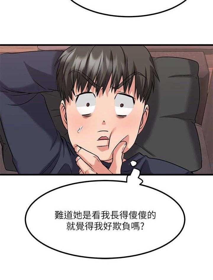 《恋人未满》漫画最新章节第6话 6_捉摸不透免费下拉式在线观看章节第【11】张图片