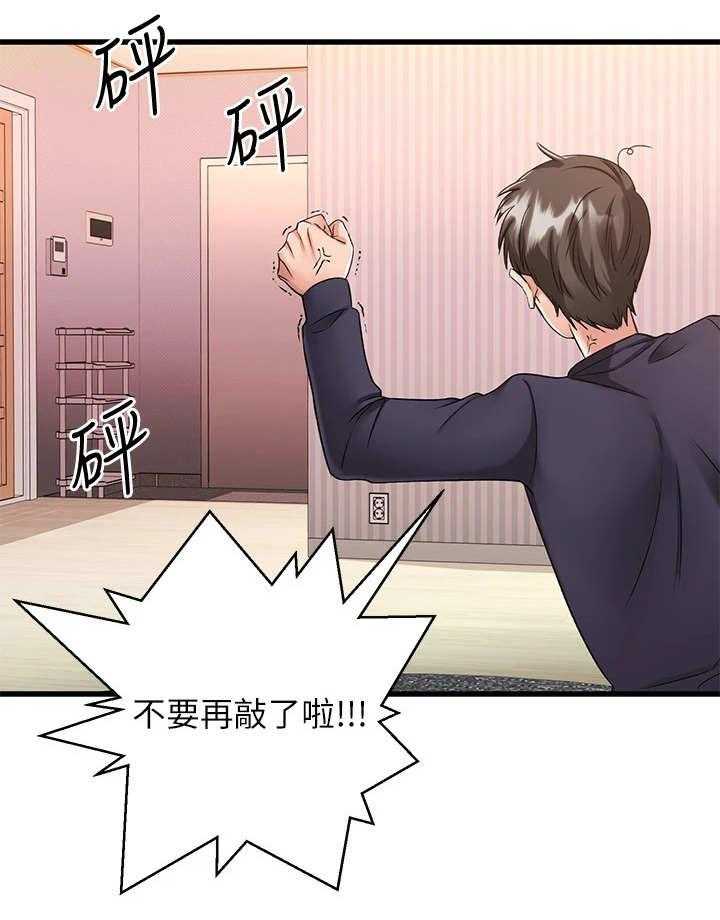 《恋人未满》漫画最新章节第6话 6_捉摸不透免费下拉式在线观看章节第【4】张图片